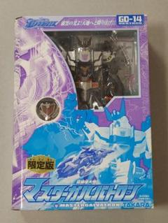 漆黒の光よ！ 天地へと降り注げ！！ （マスターガルバトロン 談