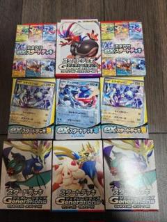 ポケモンカード スタートデッキ 9点セット 新品未開封