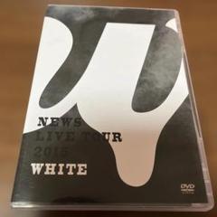 2025年最新】news white dvdの人気アイテム - メルカリ