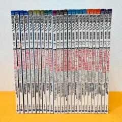 『航空ファン 2000～2007年度版』＜文林堂＞計26冊セット 美品