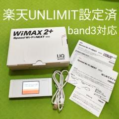 Speed Wi-Fi NEXT W05 rakuten UNLIMIT設定済