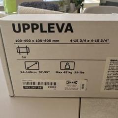 廃盤！価格交渉検討！Ikea uppleva ウップレーヴァ 2025年最新】upplevaの人気アイテム - メルカリ