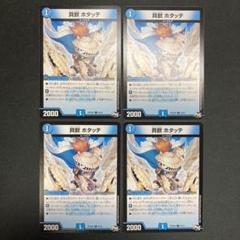 2025年最新】ホタッテの人気アイテム - メルカリ