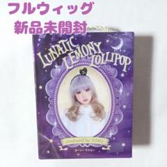 2025年最新】lunatic lemony lollipopの人気アイテム - メルカリ