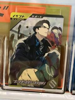ガンバレジェンズ ヴァレン フラッペカスタム LRパラレル 辛木田絆斗 日野友輔 ガンバレジェンズ ヴァレン フラッペカスタム LRパラレル 辛木田