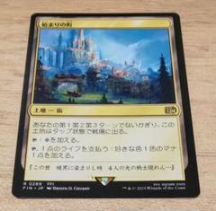 始まりの街 mtg FF - メルカリ