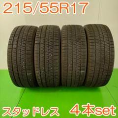 2025年最新】215/55R17 スタッドレス vrx2の人気アイテム - メルカリ