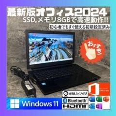 NKa0403T 初期設定済 最新オフィス2024ワード・エクセルすぐ