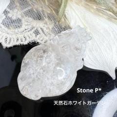天然石ホワイトガーデンクォーツ龍亀 ロングイ