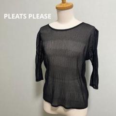 PLEATS PLEASE ブラックプリーツトップス　七分袖 PLEATS PLEASE ISSEY MIYAKE - プリーツプリーズ PLEATS PLEASE