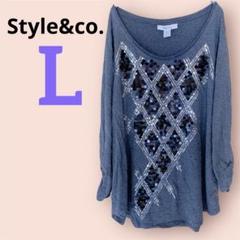 レア✨Style&co. 【 L】スタイルアンド　グレー スパンコール Tシャツ