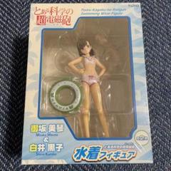 Amazon | とある科学の超電磁砲 御坂美琴 白水着フィギュア