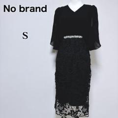 【ノーブランド】美品 花柄 カットワークレース フレア袖 ワンピースドレス S