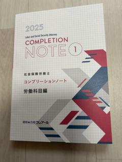 2025年最新】コンプリーションノートの人気アイテム - メルカリ