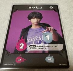 アクターズリーグ ゲーム フルパンプ カード 荒牧 慶彦 ヨシヒコ SR アクターズリーグ フルパンプ 荒牧慶彦 ヨシヒコ - メルカリ