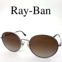 Ray-Ban レイバン サングラス 度なし RB3612D 砂打ち ケース付き