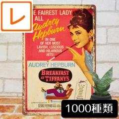 映画ティファニ で朝食を ポスター Amazon.co.jp: Posterazzi ティファニーで朝食を: オードリー