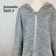 jeanasis ジーナシス パーカー ベーシック 裏起毛 グレー レディース