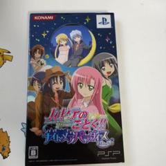 ハヤテのごとく! ナイトメアパラダイス 特別版
