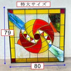 アンティーク　特大　ステンドグラス　縦　71cm×横　61cm　FG284 アンティーク 特大 ステンドグラス 縦 71cm×横 61cm FG284