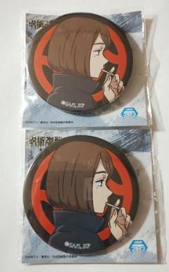 呪術廻戦 ジャンフェス 天内理子 缶バッジ　ジャンプフェスタ　システムサービス 呪術廻戦 ジャンフェス 天内理子 缶バッジ ジャンプフェスタ