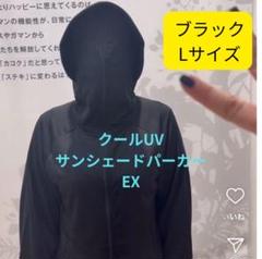 uvサンシェードパーカーex Mサイズ Amazon.co.jp: EX Mサイズ クールUVサンシェードパーカーEX