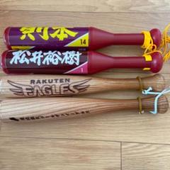 楽天イーグルス 応援バット2組