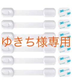【再入荷】ベビーガード ストッパー 引き出しロック6本入