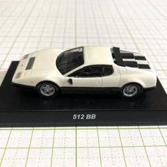 2025年最新】フェラーリ512BBの人気アイテム - メルカリ