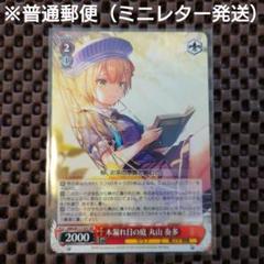 2025年最新】丸山奏多の人気アイテム - メルカリ