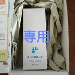 ALOBABY Milky Lotion 380mL 無香料