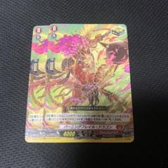バーニングフレイル・ドラゴン SP4枚 バーニングフレイル・ドラゴン SP4枚