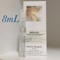 メゾンマルジェラ レプリカ レイジーサンデーモーニング 8mL