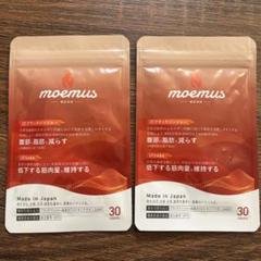 新品・未開封　moemasu モエマス　30粒×2袋 モエマス 未開封 2袋卸売り
