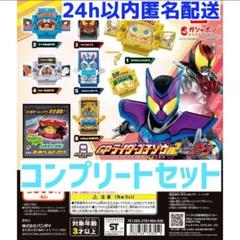 2025年最新】仮面ライダー チップス コンプリートの人気アイテム