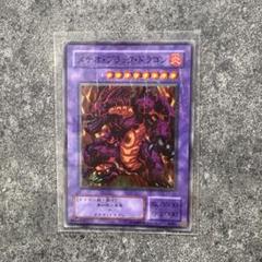 遊戯王カード　メテオ・ブラック・ドラゴン　シークレットレア