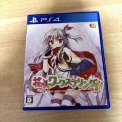 花咲ワークスプリング! 通常版