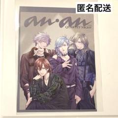 うたプリ anan 特別付録 カミュ 10セット うたプリ anan 特別付録 カミュ 10セット