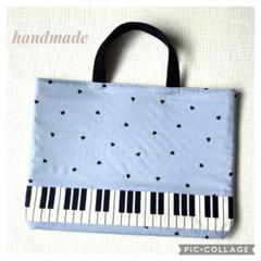 【1491】水色ハート ピアノバッグ 絵本レッスンバッグ 内布キルティングマチ付