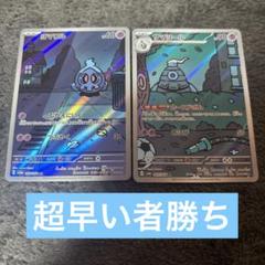 2025年最新】ヨノワール サマヨール arの人気アイテム - メルカリ