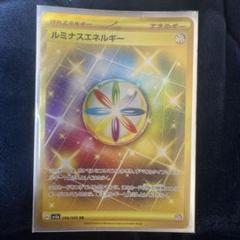ポケモンカード ルミナスエネルギー UR SV5a クリムゾンヘイズ 3枚 Amazon.co.jp: ポケモンカードゲームSV sv5a 強化拡張パック