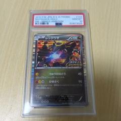 2025年最新】レックウザ psa10 144/bw-pの人気アイテム - メルカリ