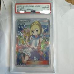 2025年最新】ポケモンカード リーリエsrの人気アイテム - メルカリ