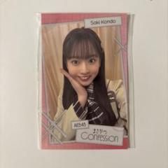 AKB48 近藤沙樹 まさかのconfession 会場限定 カード 東京握手会