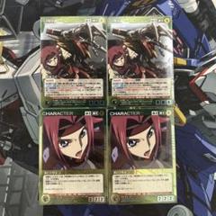 2025年最新】クルセイド カレンの人気アイテム - メルカリ 2025年最新】クルセイド カレンの人気アイテム - メルカリ