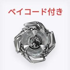 新品 BEYBLADE X BX-00 コバルトドレイク4-60F クリアVer - メルカリ