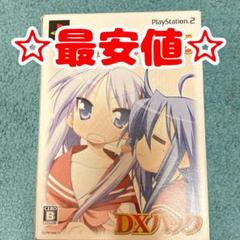 らき☆すた