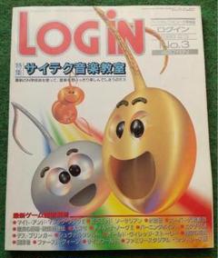 ログイン　LOGIN　1989年2月3日号　No.3　2/3