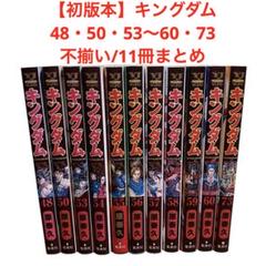 キングダムハーツ1巻～53巻 キャリーケース付き キングダムハーツ1巻～53巻 キャリーケース付き