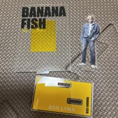 舞台　BANANA FISH バナナフィッシ　アクリルスタンド　アッシュ　2